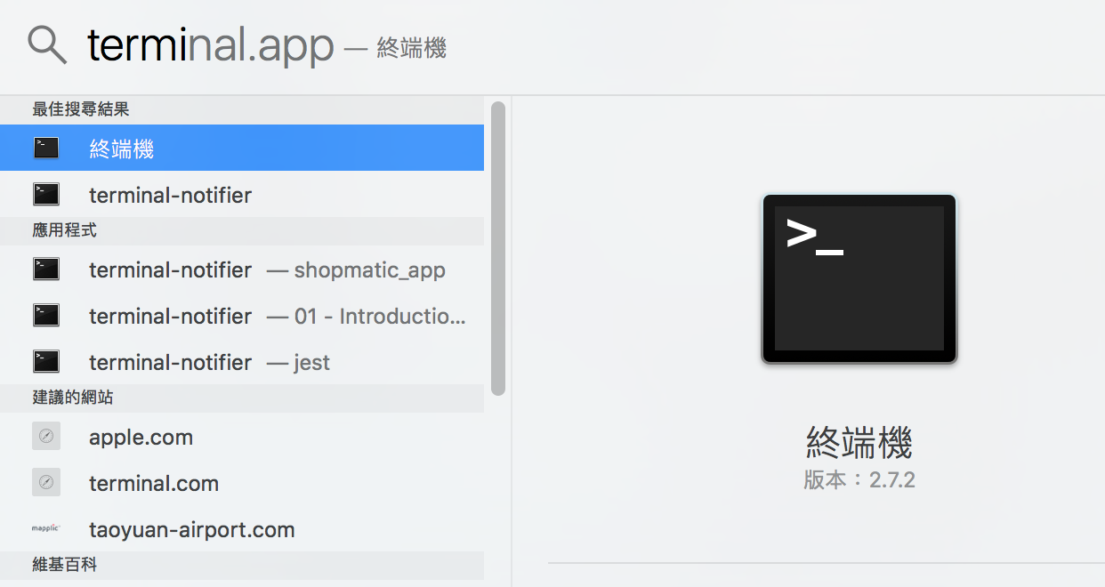 Git教學-終端機Terminal指令