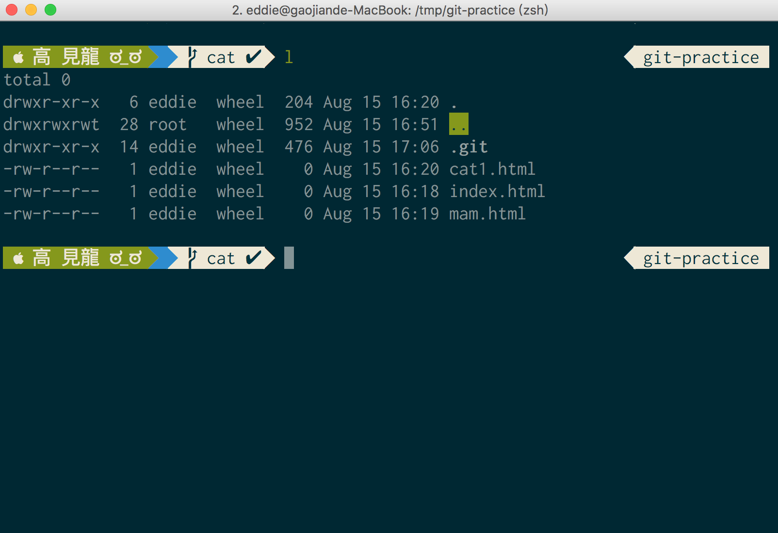 Git教學-終端機Terminal指令